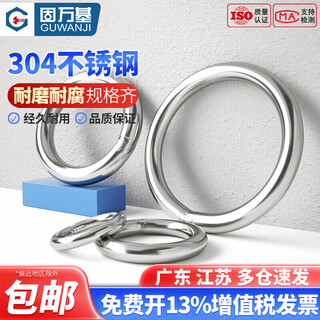 Guwanji 304 stainless steel solid welded o-ring hanging ring solid seamless steel ring hammock yoga connecting ring steel ring ring m3*20 (5 pieces)