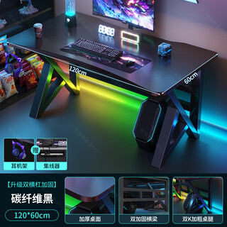 Shuhao computer desk dormitory e-sports table home desk study table office workbench bedroom bedside table small apartment table hot sale upgraded double horizontal bar reinforcement carbon fiber black 120*60cm