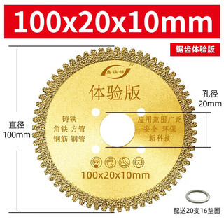 Xinchengfeng cutting iron king metal cutting sheet cutting iron sheet stainless steel grinding machine angle grinder grinding blade brazing saw blade 100 cutting iron king (trial version) no specifications