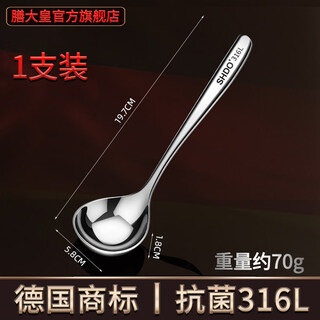 Shandahuang (shdo) german shandahuang 316 stainless steel drinking spoon, household spoon, deepened and enlarged spoon, long handle korean spoon, cologne 316 drinking spoon, length 20*6cm