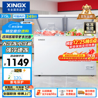 Xingx (xingx) 315l dual-temperature household horizontal freezer large-capacity fresh-keeping energy-saving horizontal refrigerator refrigerated and frozen dual-temperature double-box frost-reducing freezer bcd-315je national subsidy