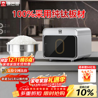 康巴赫纯钛内胆电饭煲智能电饭锅多功能家用大容量内胆不粘锅大火力Mate版 钛空灰 4L