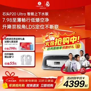 Roborock sweeping robot p20 ultra plus all-in-one sweeping, mopping, washing and drying machine, automatic dust collection, hot water washing, mopping, drying and mopping p20 ultra upper and lower water version