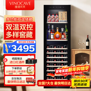 Vinocave wine cabinet constant temperature wine cabinet balanced moisturizing air-cooled frost-free refrigerator home living room wine refrigeration office display cabinet multi-function ice bar ultra-thin multi-function ice bar-dual temperature dual control ultra-thin body 254l red wine cabinet