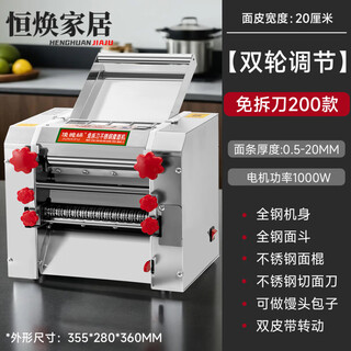 Mppmck german imported noodle machine, knife-free electric noodle machine, commercial noodle machine, household small, full-knife-free, 200 double-wheel adjustment, 1000w high-power motor with 1