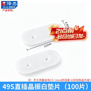 4/6/8m10/11.0592/12m12.288/16/18.432/20/24/25/32m40mhz48 crystal 49s direct plug crystal white gasket (100 pieces) no specifications