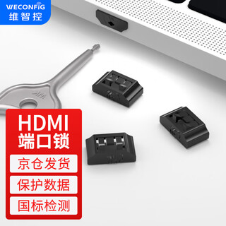 Weizhikong hdmi dust-proof plug, plug, tv projector set-top box, notebook data cable interface protective cover plug, plastic material, black (10 pcs + 1 tool) hdmi lock