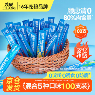 Lilang cat snacks cat snacks general pet cat snacks for adult and young cats cat snacks wet food value stocking fresh meat cat snacks 15g*100 count