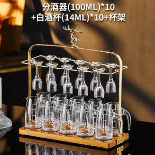 Jingyan gold foil high-end liquor cup set, household high-end two-two-point wine vessel, light luxury high-end wineware, bullet cup, one-cup cup, transparent style, small tall cup/10 pots, 10 cups + golden deer cup