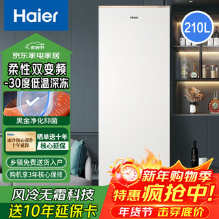 Haier vertical freezer household air-cooled frost-free refrigeration and freezing dual-purpose one-click conversion fresh-keeping cabinet large-capacity full-freezer freezer trade-in yanyu gray 6gl fresh frozen moisturizing dual frequency conversion 210l