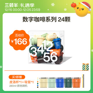 Santon semi-digital planet 7.0 diamond stardust specialty coffee instant pure black coffee powder 24pcs*3g