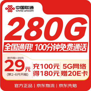 China unicom traffic card 19 yuan/month, available nationwide, national universal mobile phone card, phone card king, pure internet access, non-unlimited, permanent and lifetime