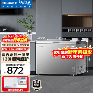 Meiling antibacterial and frost-reducing 300-liter single-temperature household freezer, ultra-thin 84.1% frost-reducing, first-level energy efficiency, cryogenic quick-freezing, 120-hour power-off protection bc/bd-300dt white trade-in haoyue silver 300 liters bc/bd-300dtxnp
