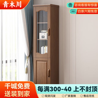 Qingmuchuan solid wood bookcase floor-standing wine cabinet wall cabinet with glass door narrow cabinet storage cabinet living room storage rack small vertical cabinet walnut color 40x38x187cm single door