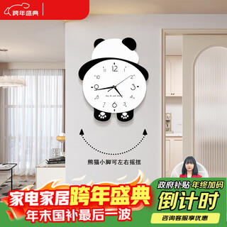 Mao jiujiang panda clock wall clock living room decoration cartoon simple atmosphere cute style wall hanging creative clock