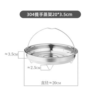 Newair steaming rack 304 stainless steel steaming tray with handle steamer household rice steaming artifact water-proof steaming vegetable wok steamer steamer grid genuine 304 stainless steel steaming tray with handle - 20cm