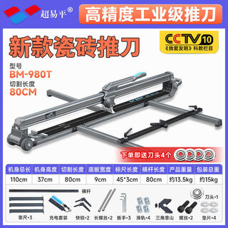 Super yiping tile push knife high-precision tile cutting knife portable manual tile cutting artifact broach knife 9 cm base plate cutting 0 point 8 m push knife