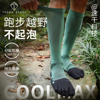 Chinatown story toe socks men's stockings marathon sports coolmax high tee socks running socks gray m (39-43)