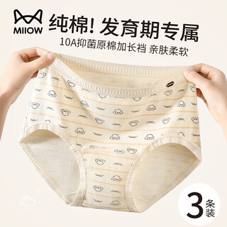 Miiow teen underwear girls pure cotton 10a antibacterial girls briefs medium and large children extended crotch ladies shorts light blue + light shrimp + light pink pure cotton 3 pack 160 (s) recommended weight 35-50 jin jin is equal to 0.5 kg
