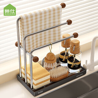 Shuaishi stainless steel kitchen drain rack wiper rack sink countertop dishcloth sponge storage multi-functional rack
