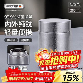 Imogy pure titanium tea set annual meeting gift practical high-end tea cans coffee storage cans tonic storage cans