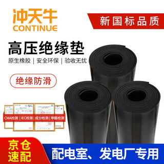 Cupola insulating mat power distribution room 5kv 3mm 1m*5m black flat high voltage insulating rubber mat insulating rubber mat floor mat carpet rubber sheet