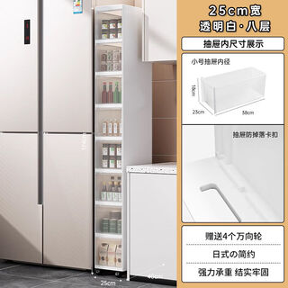 Fantasy storage cabinet simple floor-to-ceiling storage rack bathroom narrow storage rack 25cm wide eight layers
