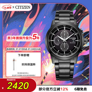 Citizen watch men's japanese and korean watch black samurai light kinetic energy black plate steel belt business new year gift ca0615-59e