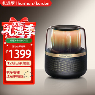 Harman/kardon music obsidian bluetooth speaker audio computer desktop imitation crystal glaze 4th generation glaze 5th generation national subsidy allure essential gift for boys