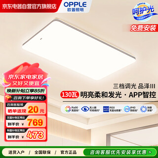 Opple eye protection full spectrum ceiling lamp living room lamp smart led lighting simple atmosphere lamp pinze iii package installation