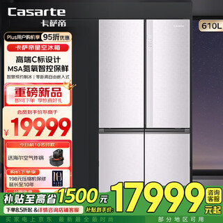 Casarte 610l refrigerator zero distance free embedded refrigerator -30 cryogenic quick freezing smart appointment ice making c standard series c standard series + 610 l + automatic ice making