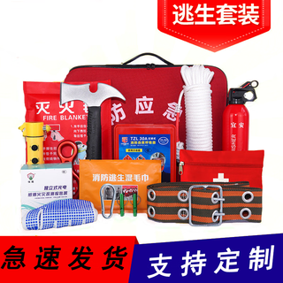 Household fire escape emergency kit water-based fire extinguisher fire blanket smoke mask self-rescue set fire emergency kit home safety fire five-piece set-standard version