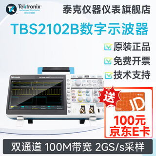 Tektronix tektronix digital oscilloscope tbs2102b tbs2202b dual-channel 70m/100m/200m storage oscilloscope tbs2102b (dual-channel bandwidth 100m)