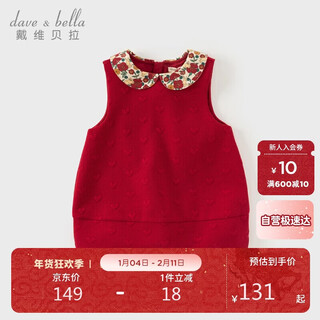 David bella shopping mall same style children's sundress autumn dress girls dress red skirt
