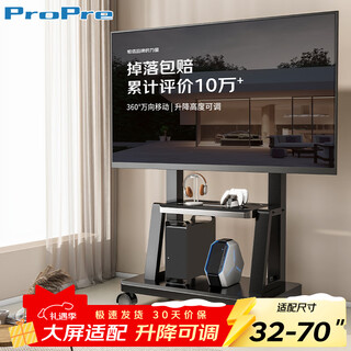 Propre tv mobile stand 32-70 inches floor-standing tv stand mobile tv stand tv cart video conferencing all-in-one monitor stand tv hanger