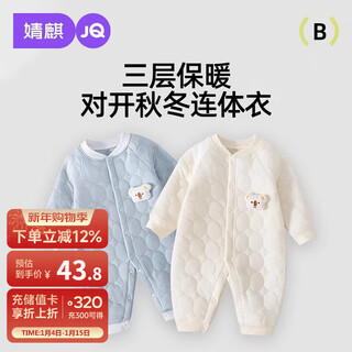 Joyncleon baby jumpsuit warm quilted baby clothes autumn and winter romper suit jlt200702