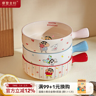 Modern housewife crayon shin-chan handle bowl home handle baking bowl oven microwave oven special instant noodle bowl crayon shin-chan donut series handle bowl (pink)