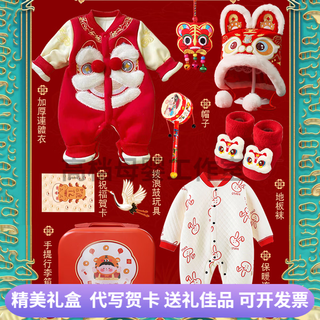 Domiamiakids newborn meeting gift box baby gift full moon clothes set mother and baby supplies one-year-old national style new year red splendid dragon totem 59cm (one size) 0-4 months