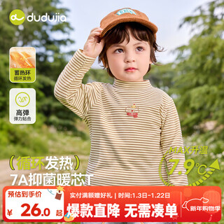 Dudujia 7a antibacterial children's bottoming shirt half turtle collar autumn boys' tops german velvet autumn girls long sleeve t-shirt trendy brown stripes 100