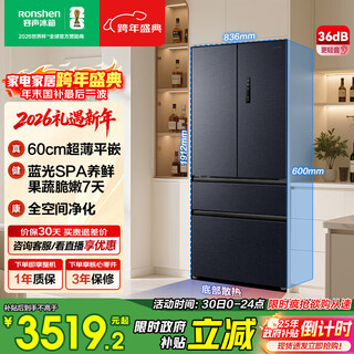 Rongsheng 502l french-style multi-door refrigerator, ultra-thin, zero-embedded blue light, fresh-keeping, first-class energy efficiency, frequency conversion, air-cooled, frost-free, energy-saving, large capacity, bcd-502wd2mpq, national subsidy