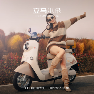 Lima electric motorcycle mido, speed 50km/h - battery life 60km, chaowei 60v lead-acid battery long-life battery car, campus home commuter electric car, elegant white