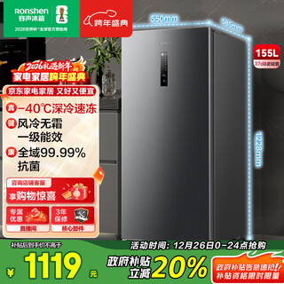 Ronshen 155l vertical household freezer-40 deep-freezing quick-frozen air-cooled frost-free first-class energy efficiency antibacterial and odor-free energy-saving smart vertical cabinet bd-155wrsy national subsidy