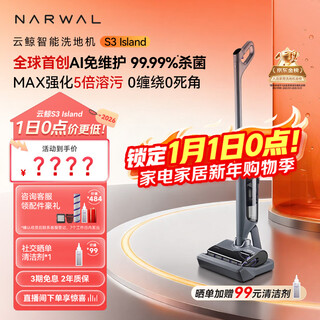 Cloud whale floor scrubber s3island ai self-cleaning, maintenance-free, clean stubborn stains and 0 tangled hair, ultra-thin lying flat automatic cleaning, suction and mopping all-in-one sweeping robot