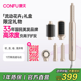 Confu high-speed hair dryer, multi-functional automatic curling wand, negative ion hair care, fluffy lazy hair straightening comb, birthday gift for girlfriend f6 quicksand gold