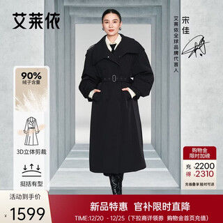 Ai lai song jia same style goose down jacket for women 2025 fashion temperament windbreaker removable scarf long coat carbon black m