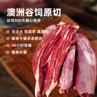 Meat chef m3 grade australian angus grain-fed raw cut beef tendon 2jin jin is equal to 0.5kg fresh beef fat reduced light food straight from the source