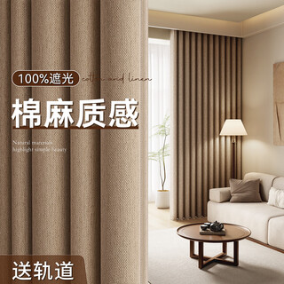 Futuristic blackout curtain track complete set of integrated hook-type bedroom soundproofing and windproof 2025 new high-end living room sunshade bulgari milk tea - free track (99% blackout) customized/perforated/single piece please contact customer service