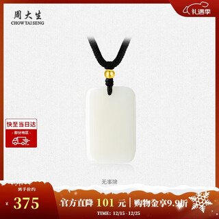 Zhou taisheng christmas gift hetian jade pendant 18k gold small gold beads wushi brand jade pendant for boyfriend and girlfriend