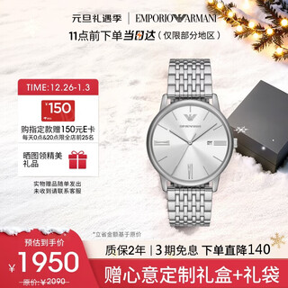 Emporio armani watch men's simple business series silver sunray quartz watch birthday christmas gift ar11599