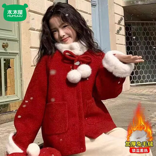 Mumuwu girls' thick woolen coat winter clothes 2026 new style children's warm red coat girls christmas clothes single red woolen coat without bag 120 cm